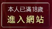 本人已滿18歲，離開本土美少女辣妹貼圖